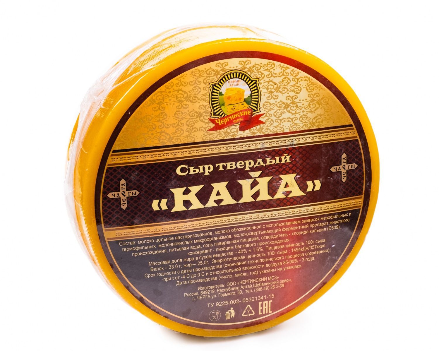 картинка Сыр Пармезан КАЙА (Чергинский МСЗ) 